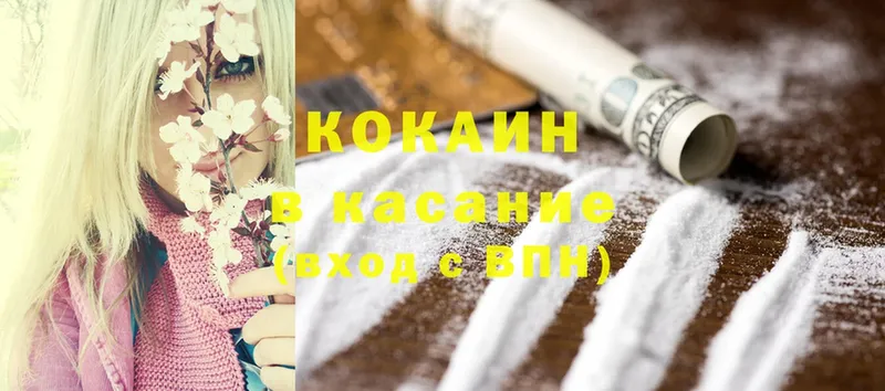 Cocaine Перу  купить наркотик  это состав  Родники 